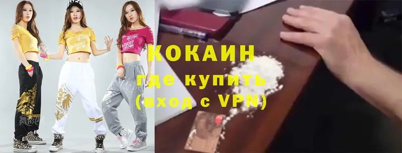 COCAIN FishScale  где можно купить   Старый Оскол 