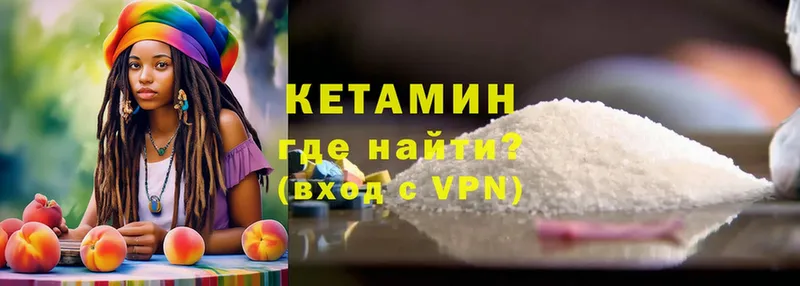 Кетамин VHQ  Старый Оскол 