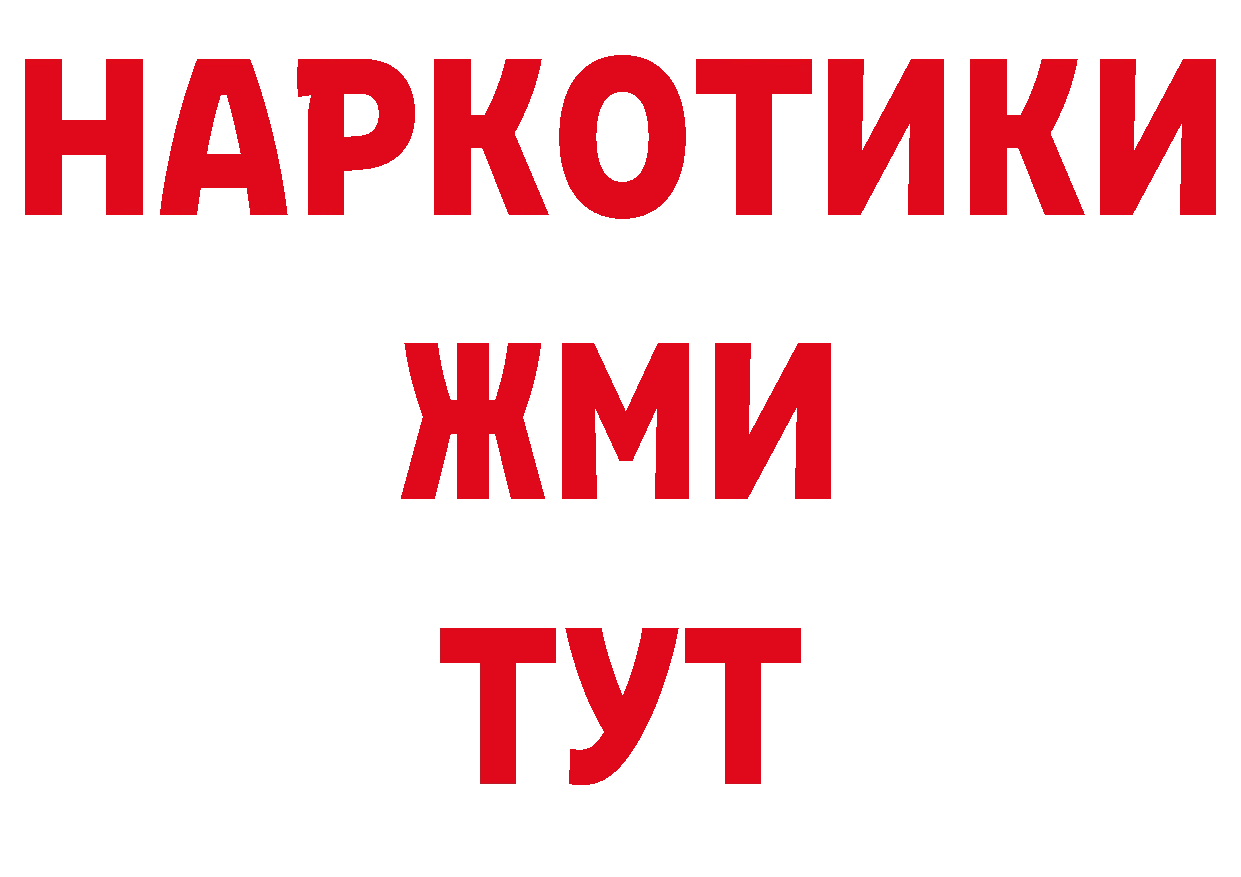 ГЕРОИН белый зеркало сайты даркнета гидра Старый Оскол